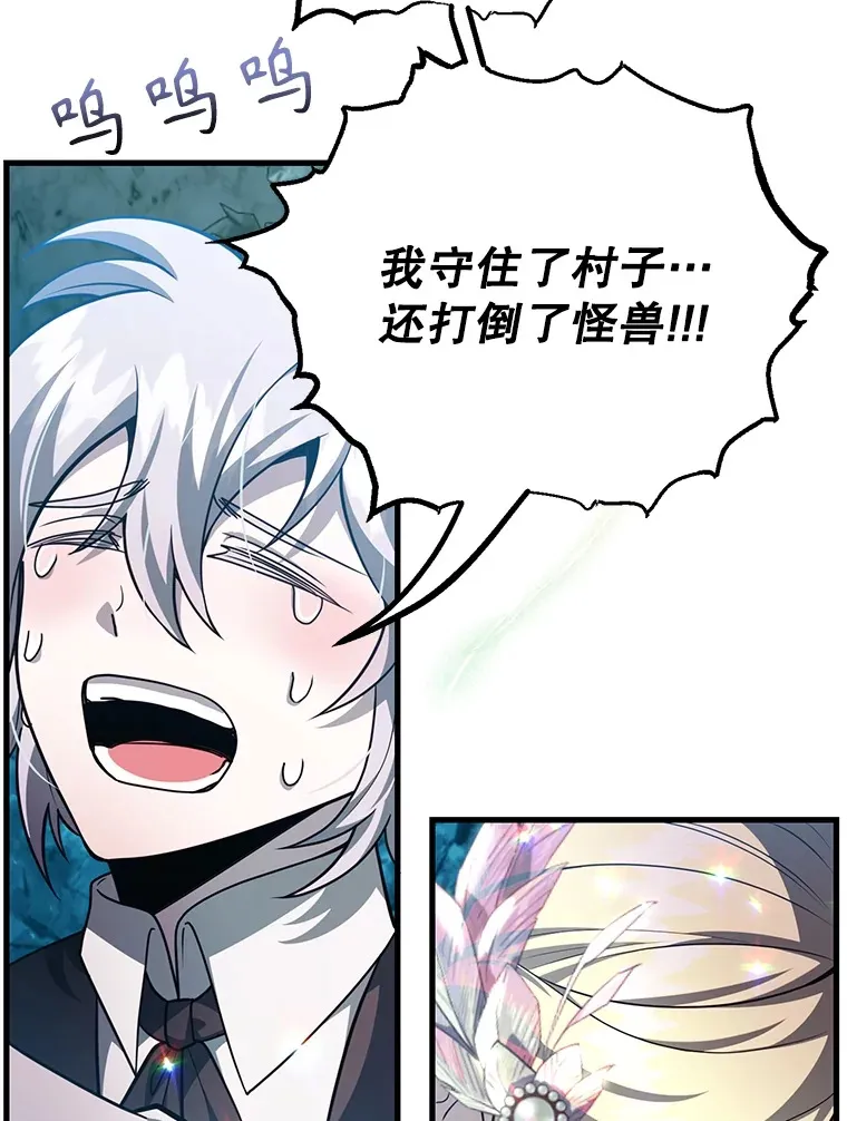 49.风之洞穴 第11页