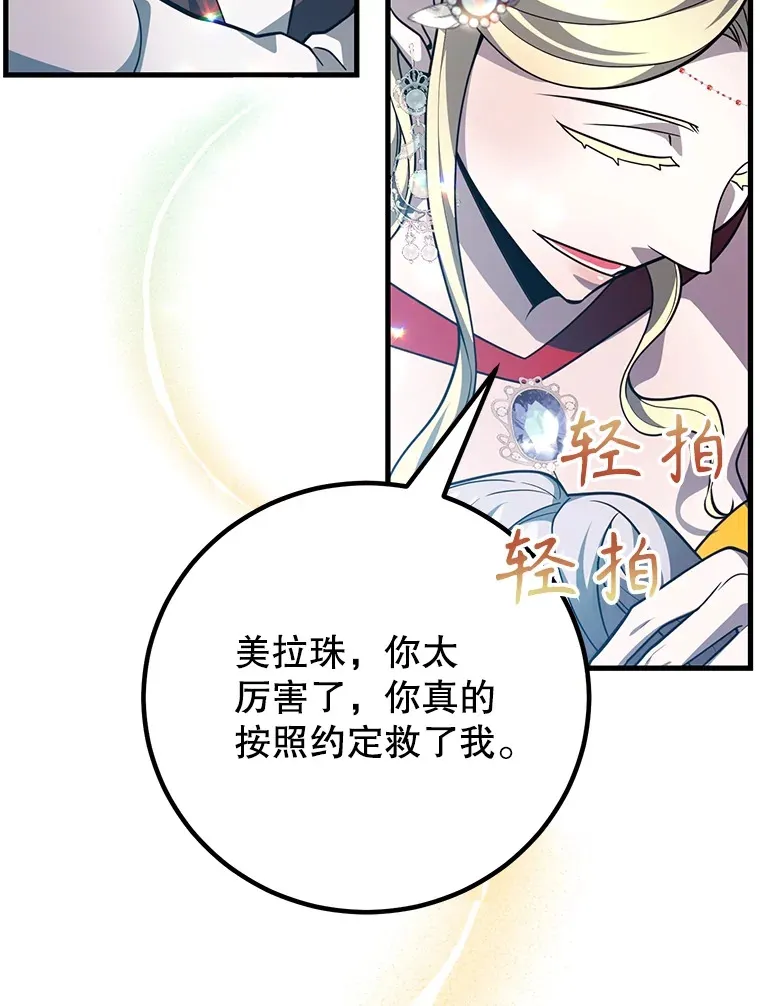 49.风之洞穴 第12页