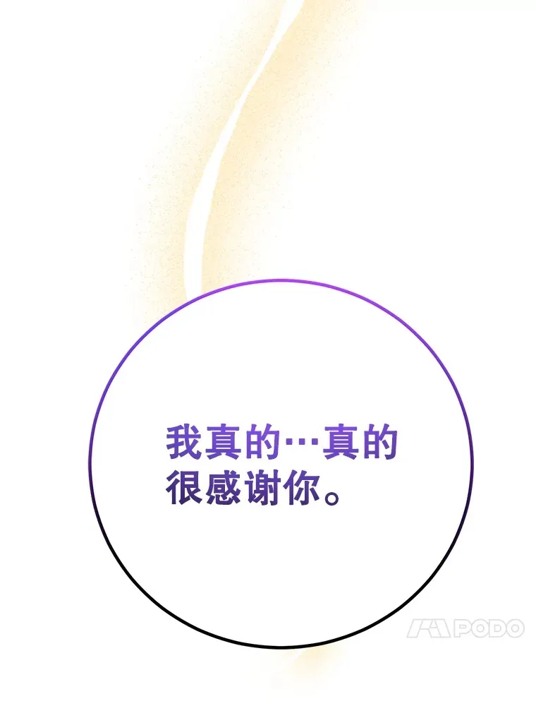 49.风之洞穴 第13页