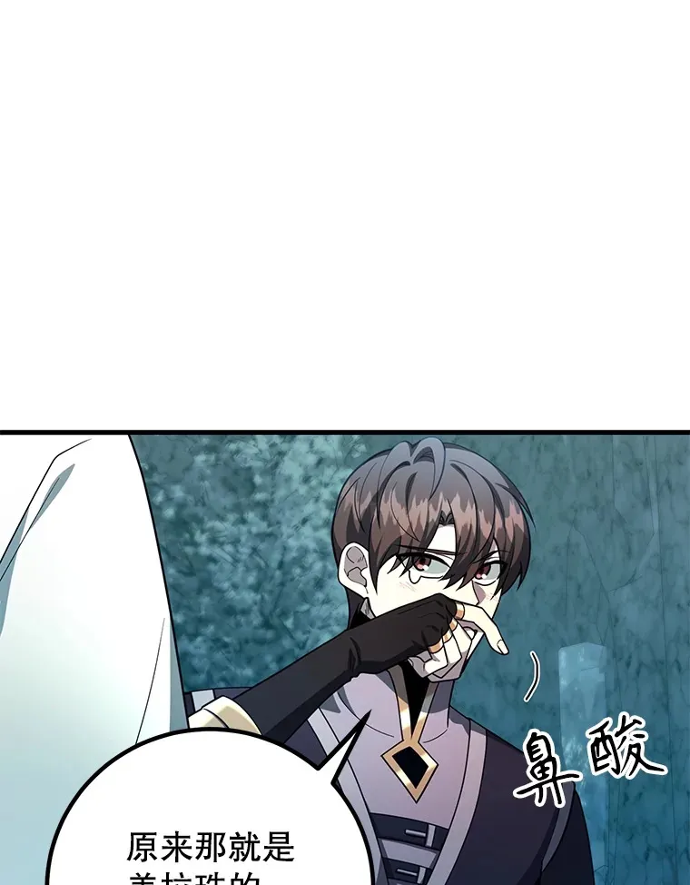49.风之洞穴 第14页