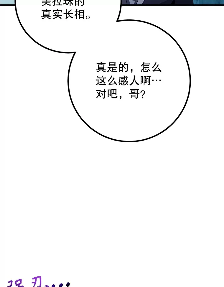 49.风之洞穴 第15页