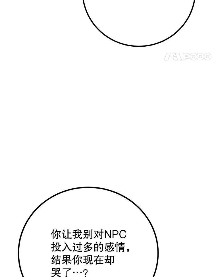 49.风之洞穴 第17页