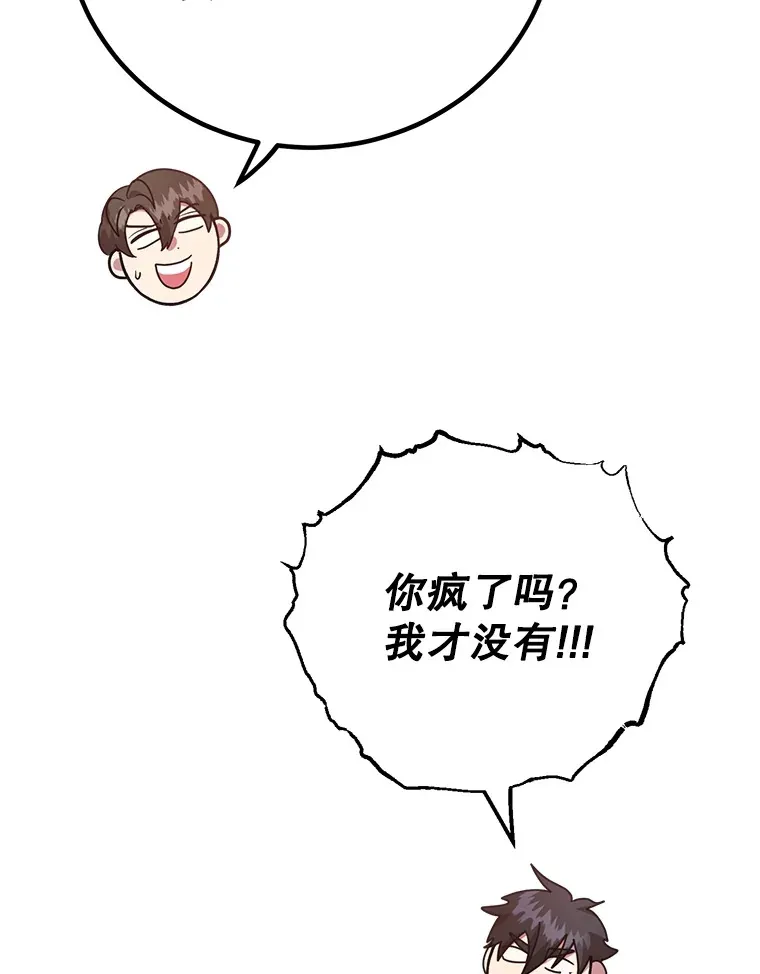 49.风之洞穴 第18页