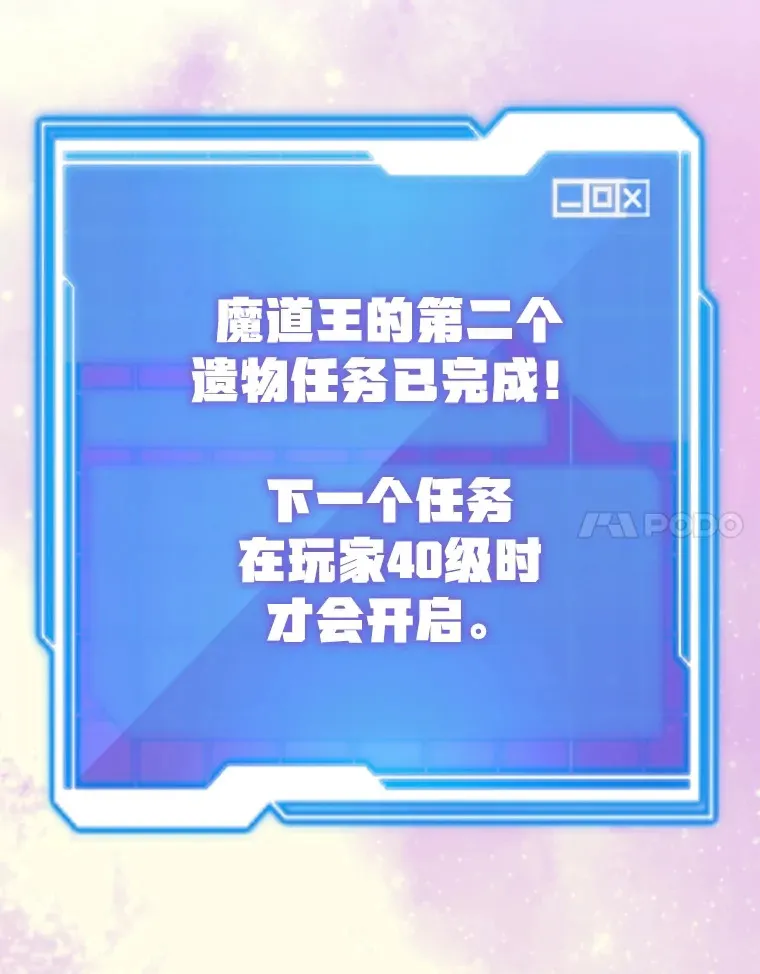 49.风之洞穴 第20页