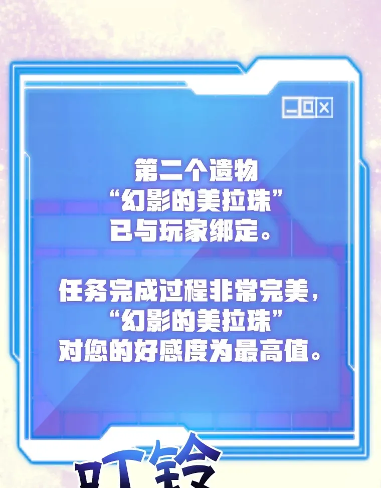 49.风之洞穴 第21页