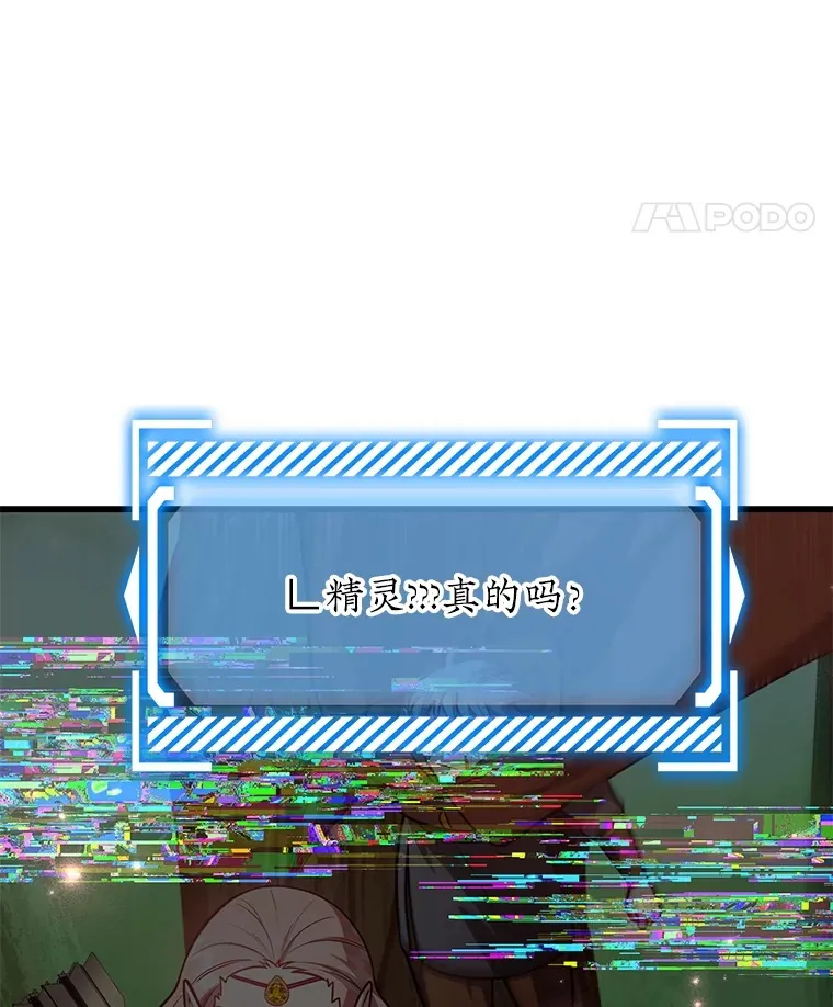 49.风之洞穴 第27页