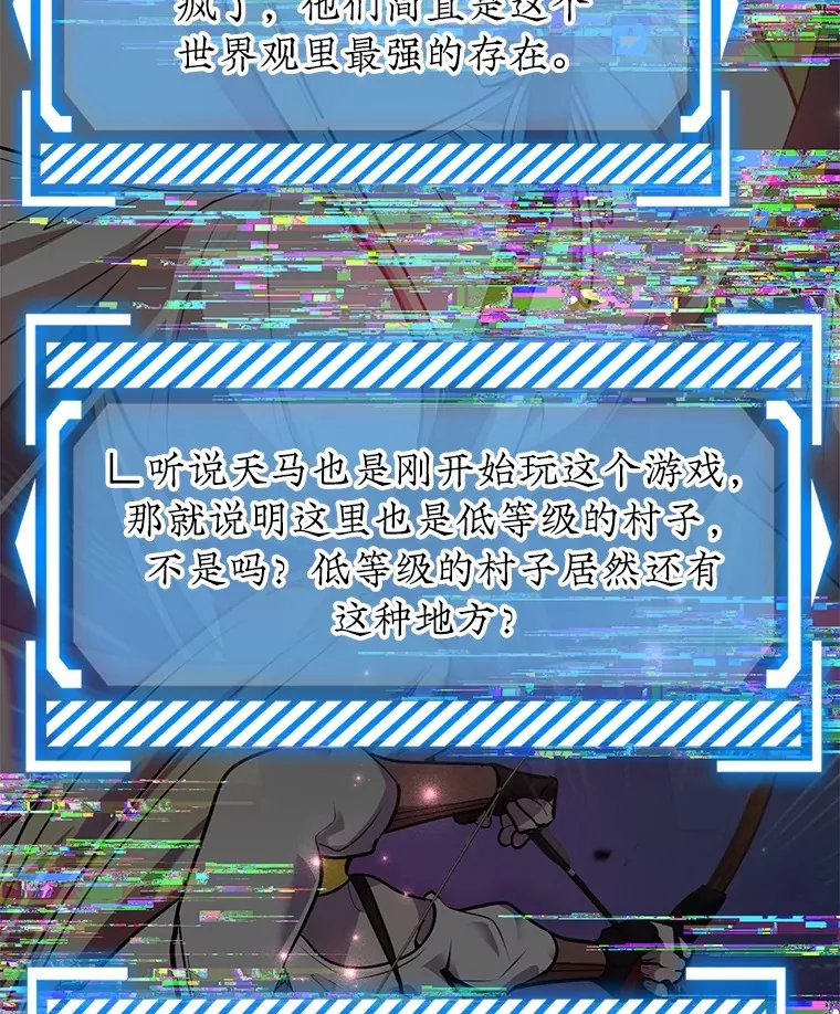 49.风之洞穴 第29页