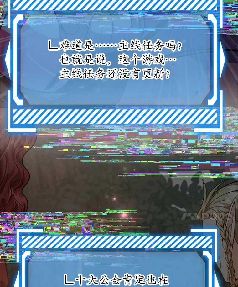 49.风之洞穴 第30页
