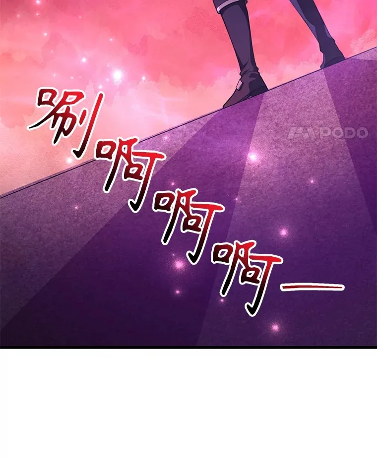 49.风之洞穴 第34页