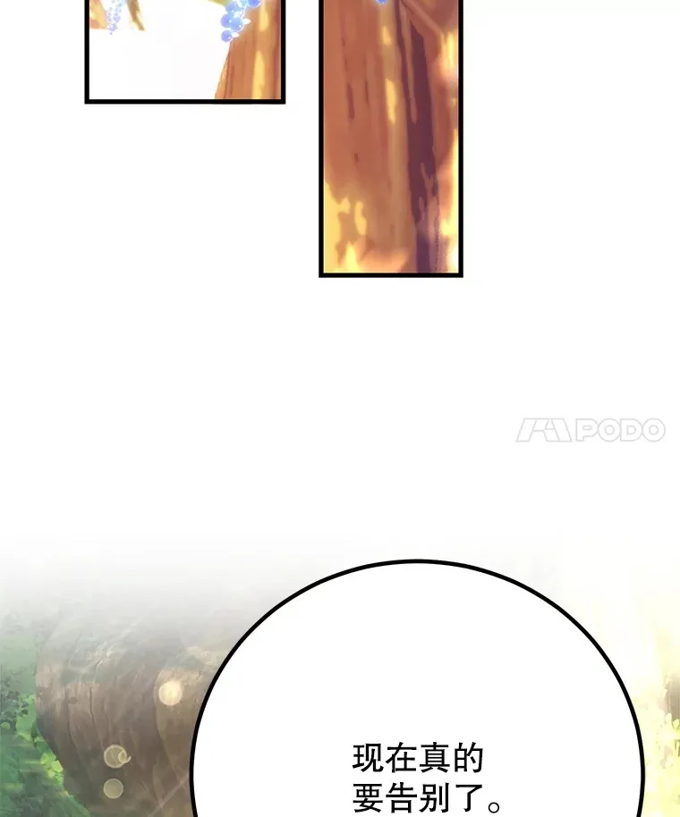 49.风之洞穴 第38页