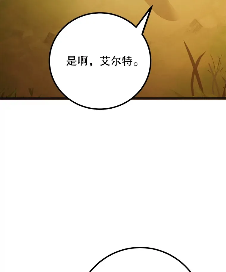 49.风之洞穴 第40页