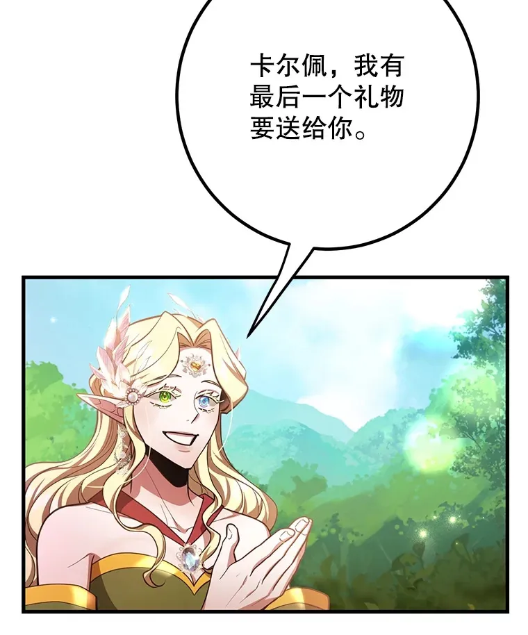 49.风之洞穴 第41页