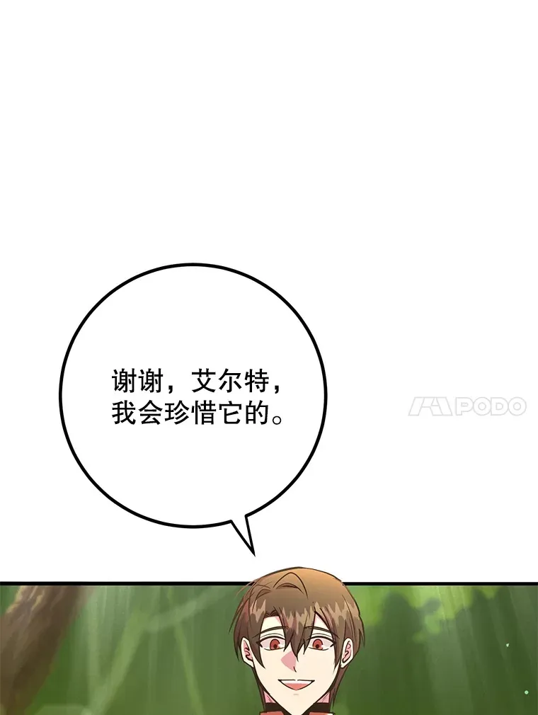 49.风之洞穴 第45页