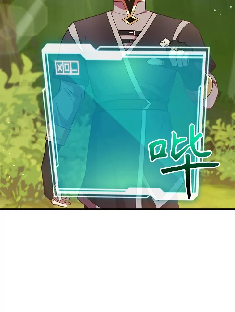49.风之洞穴 第46页