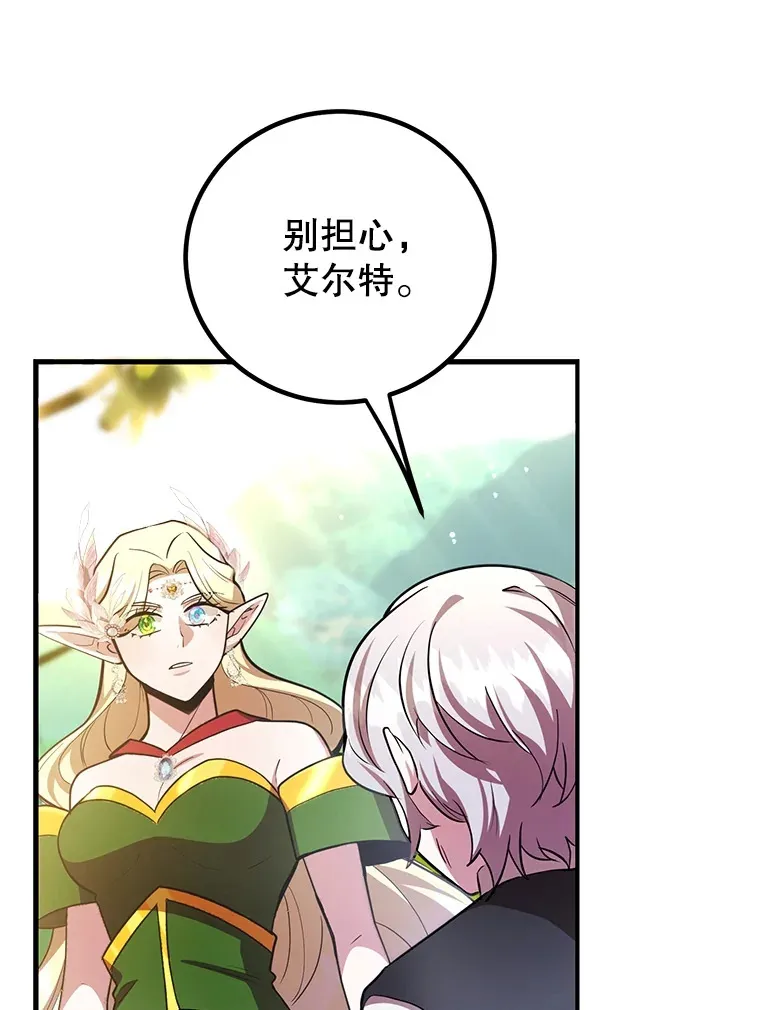 49.风之洞穴 第47页