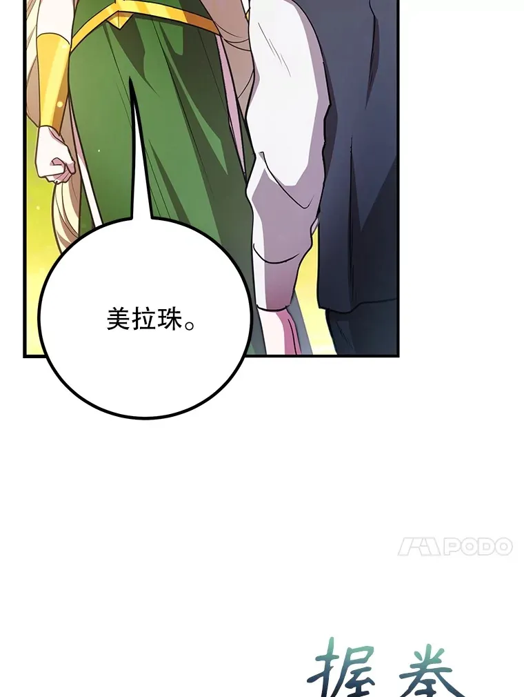 49.风之洞穴 第48页