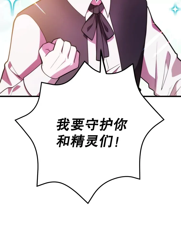 49.风之洞穴 第51页