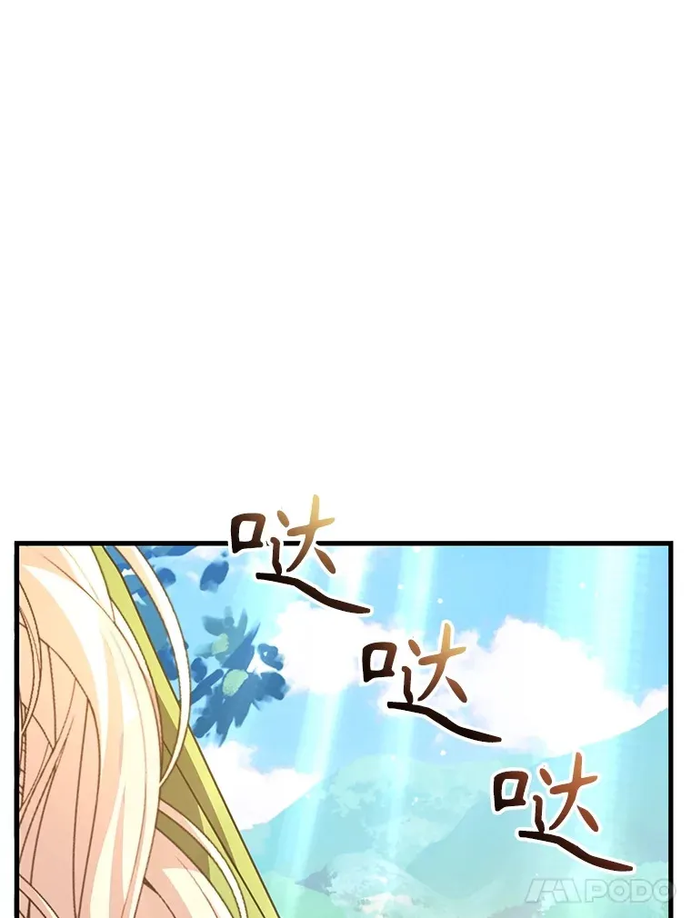 49.风之洞穴 第52页