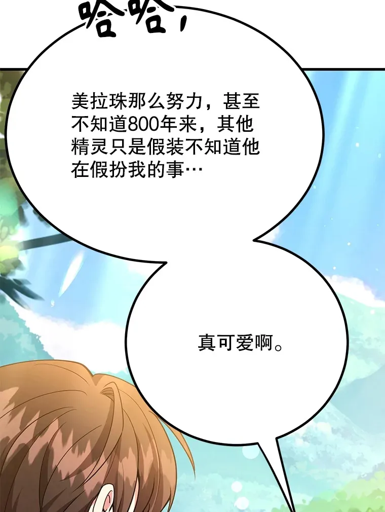 49.风之洞穴 第54页