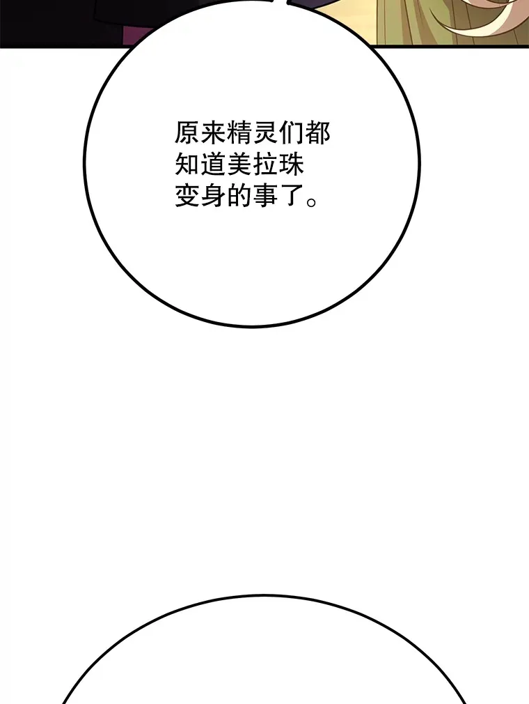 49.风之洞穴 第56页