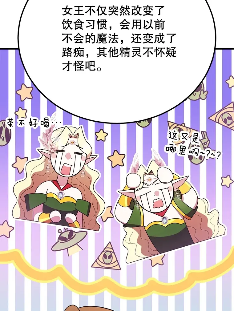 49.风之洞穴 第57页