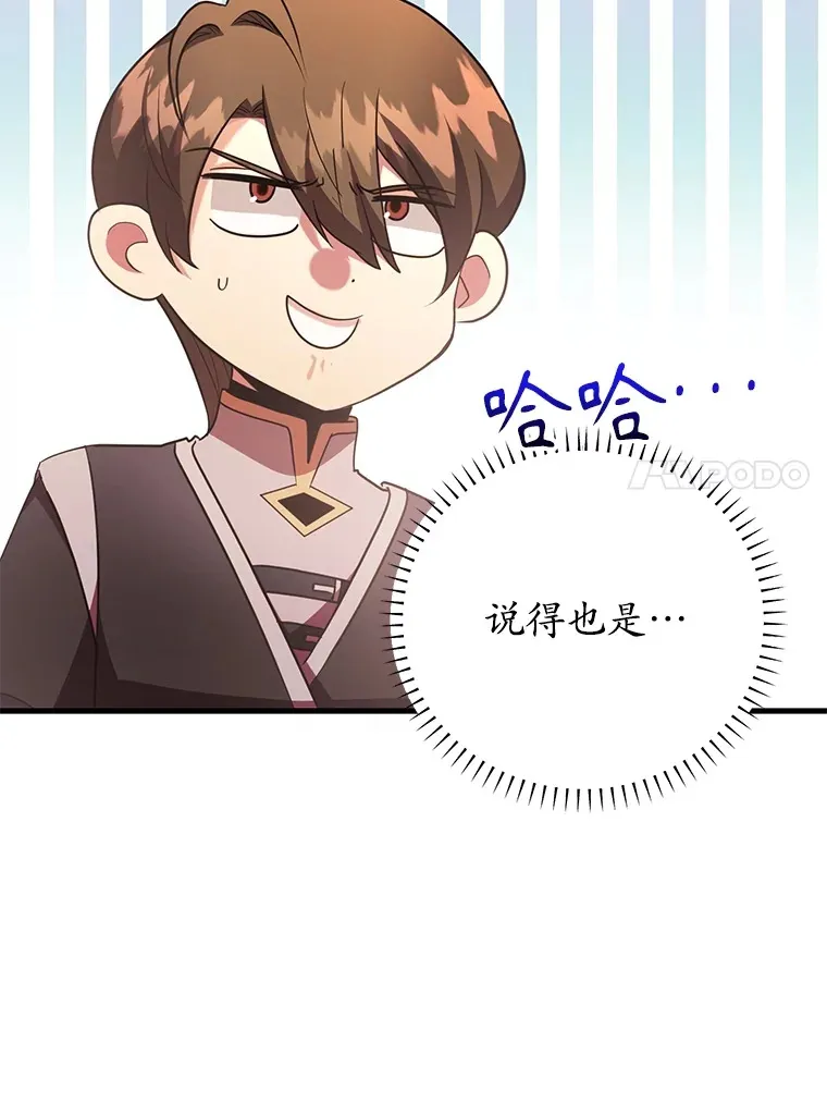 49.风之洞穴 第58页