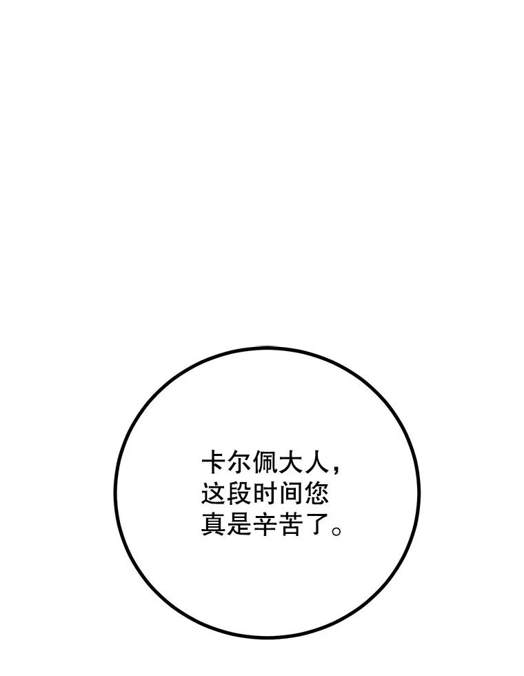 49.风之洞穴 第59页