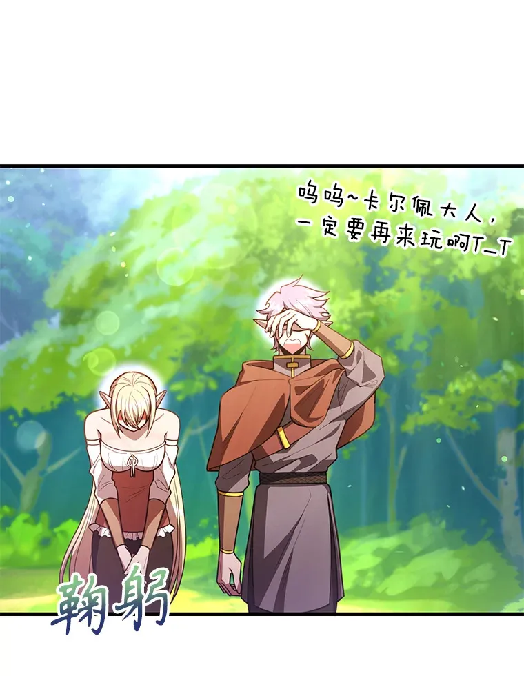 49.风之洞穴 第60页