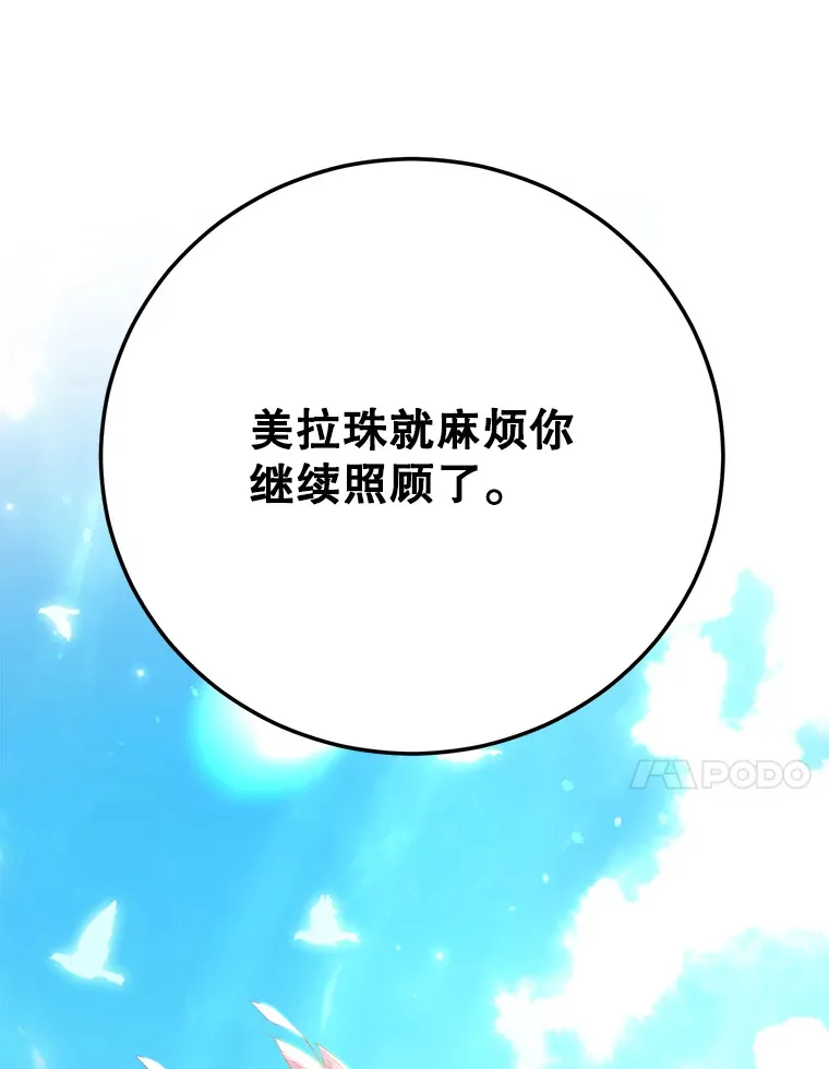 49.风之洞穴 第61页