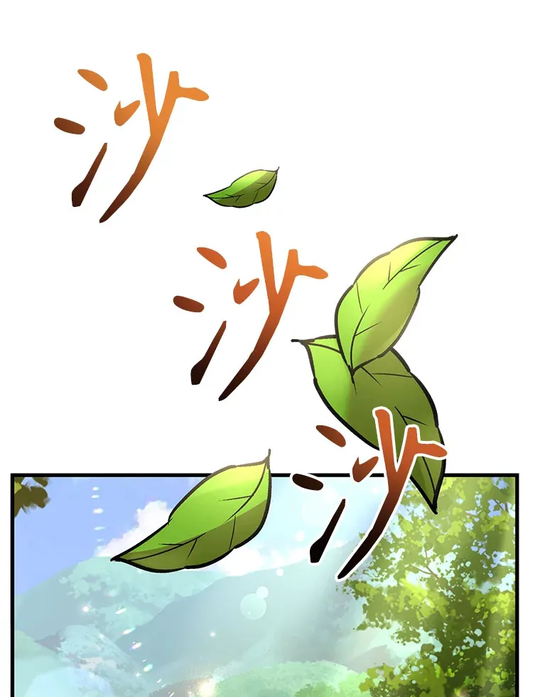 49.风之洞穴 第66页