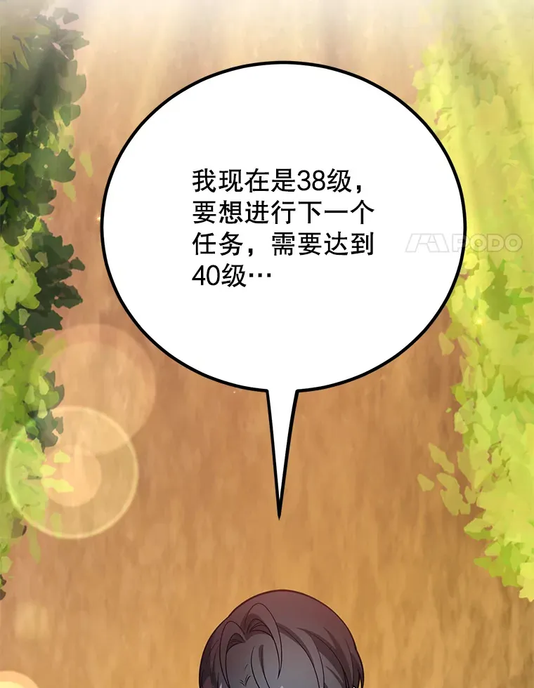 49.风之洞穴 第68页