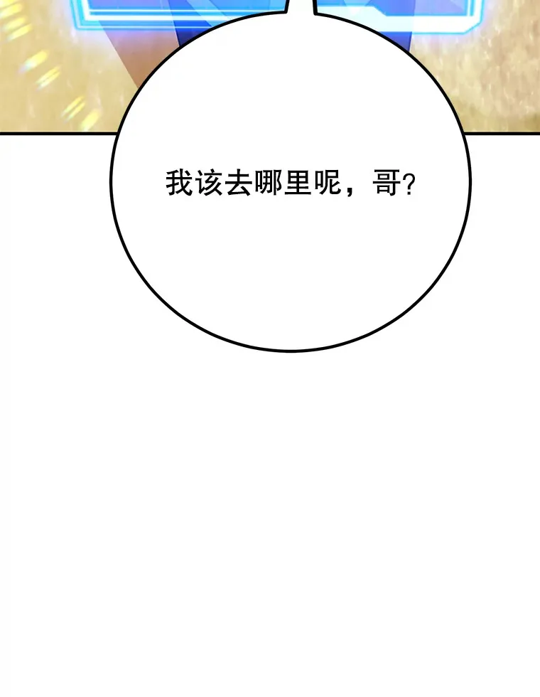 49.风之洞穴 第70页