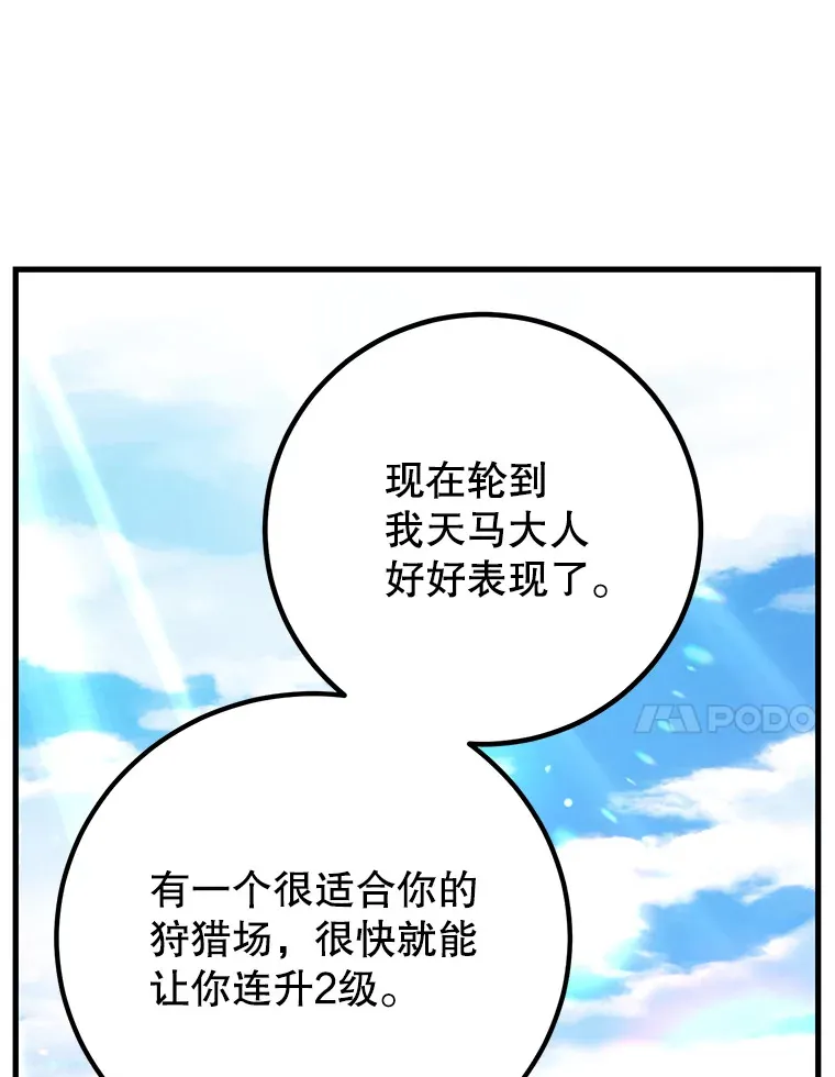 49.风之洞穴 第71页
