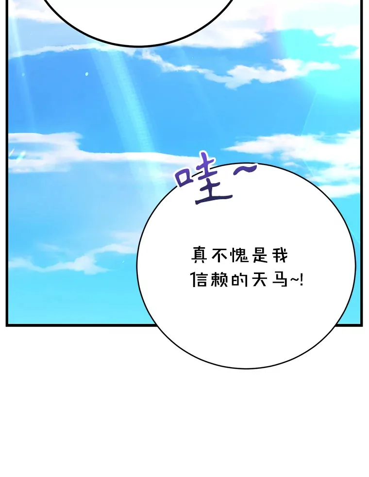 49.风之洞穴 第72页