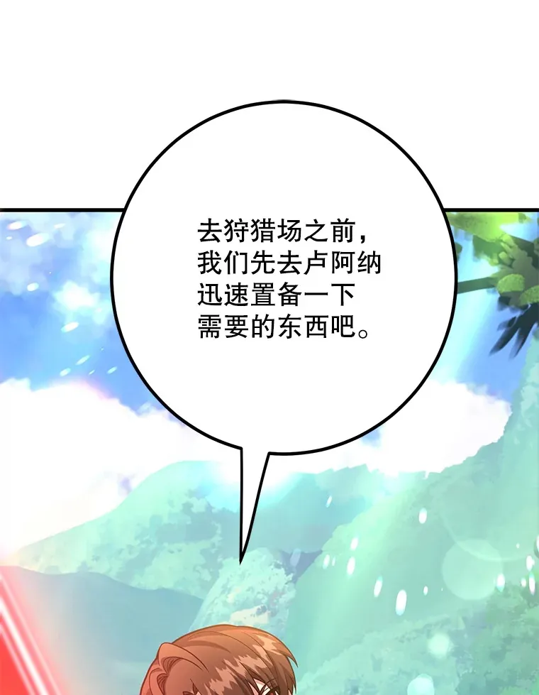 49.风之洞穴 第73页