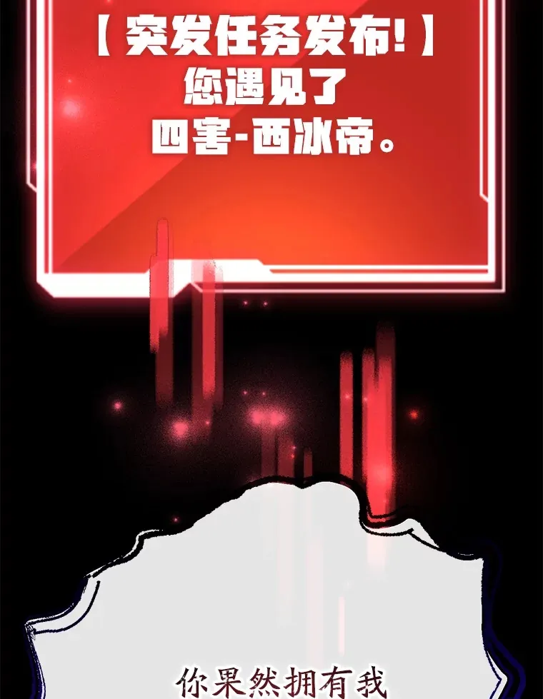 49.风之洞穴 第77页