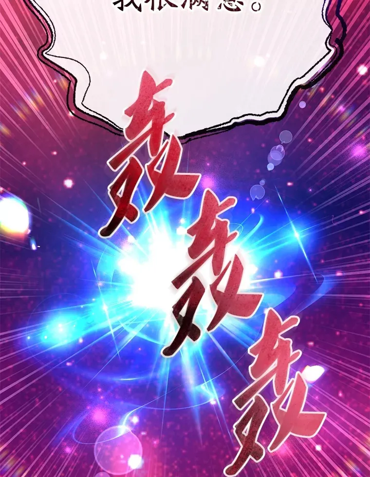 49.风之洞穴 第79页