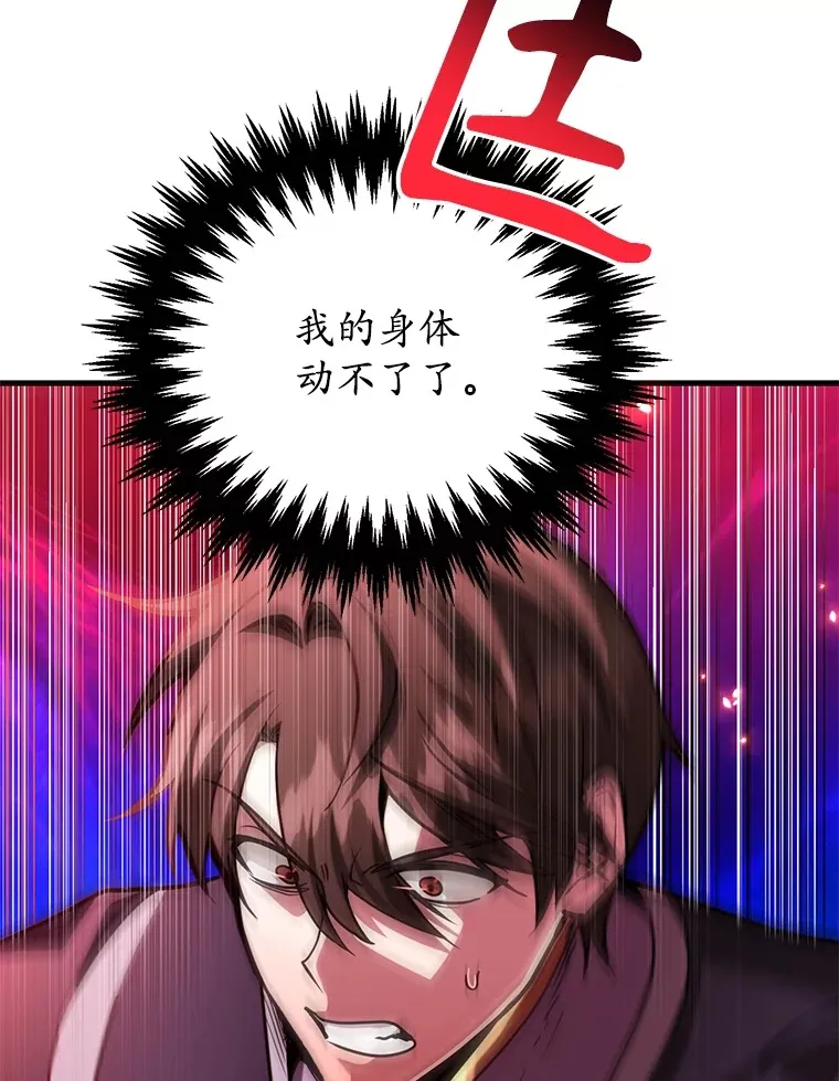 49.风之洞穴 第82页
