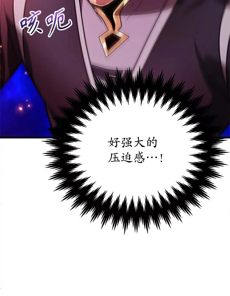 49.风之洞穴 第83页