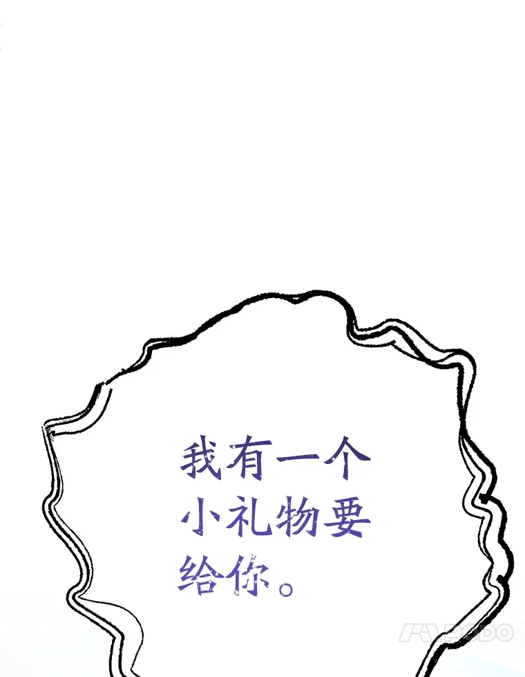 49.风之洞穴 第84页