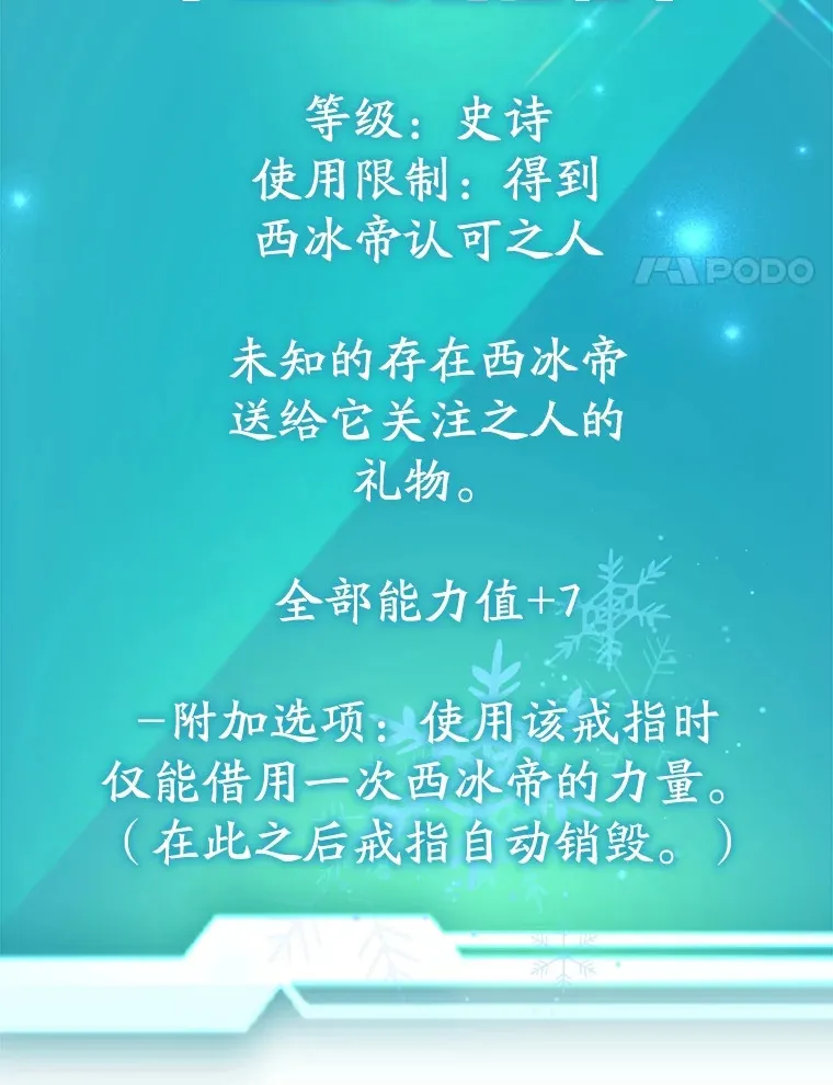 49.风之洞穴 第88页