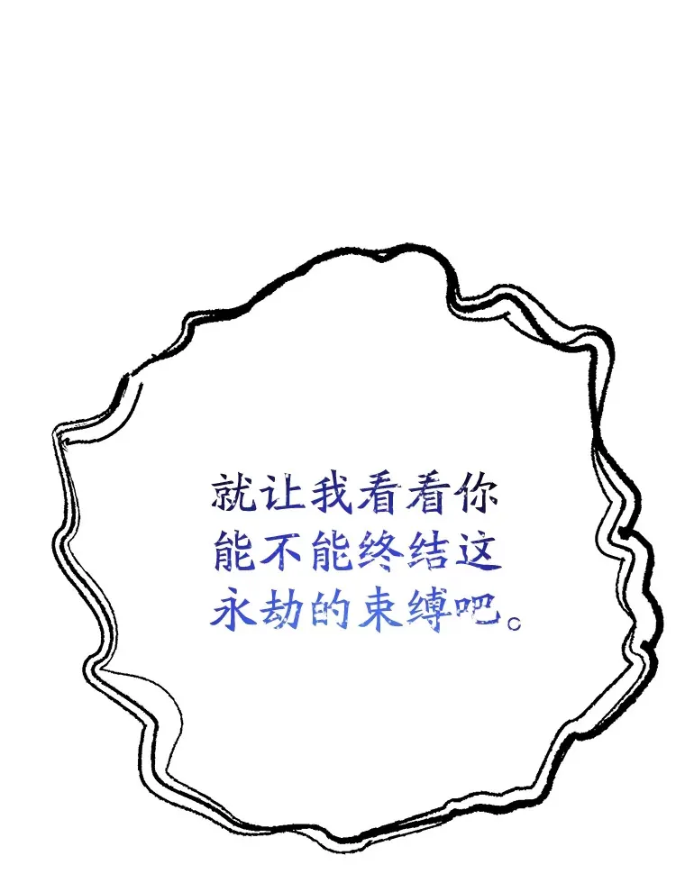 49.风之洞穴 第89页