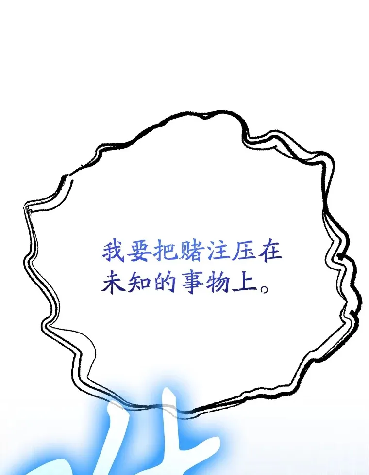 49.风之洞穴 第90页