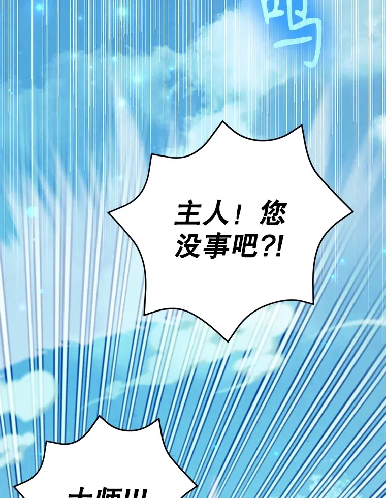 49.风之洞穴 第92页