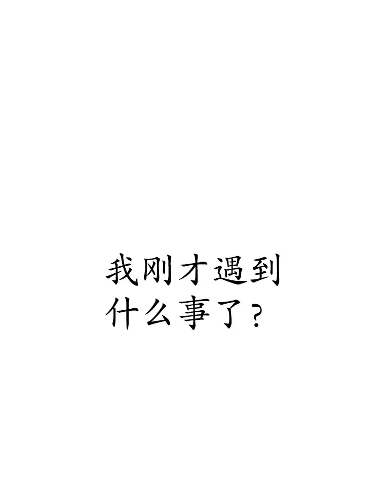 49.风之洞穴 第97页