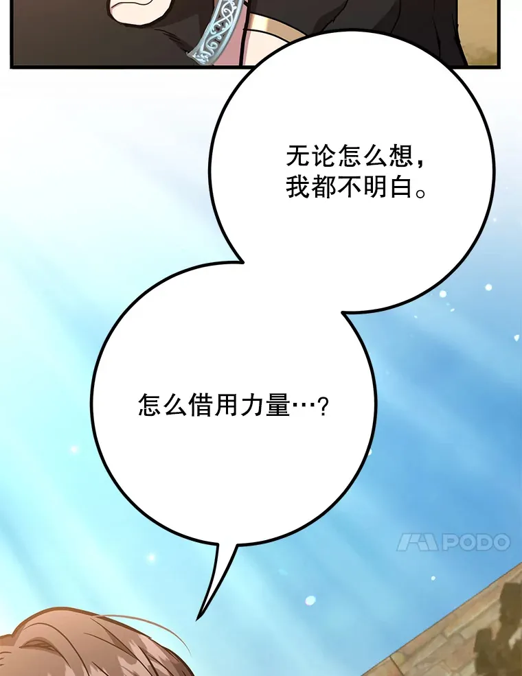 49.风之洞穴 第104页