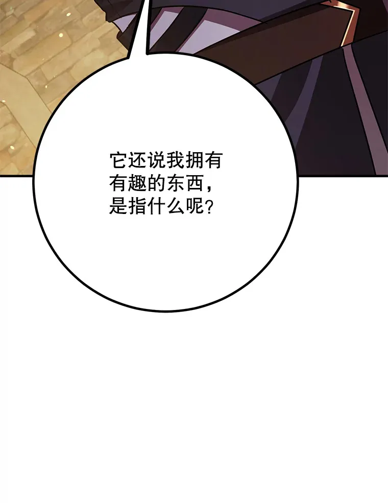 49.风之洞穴 第106页