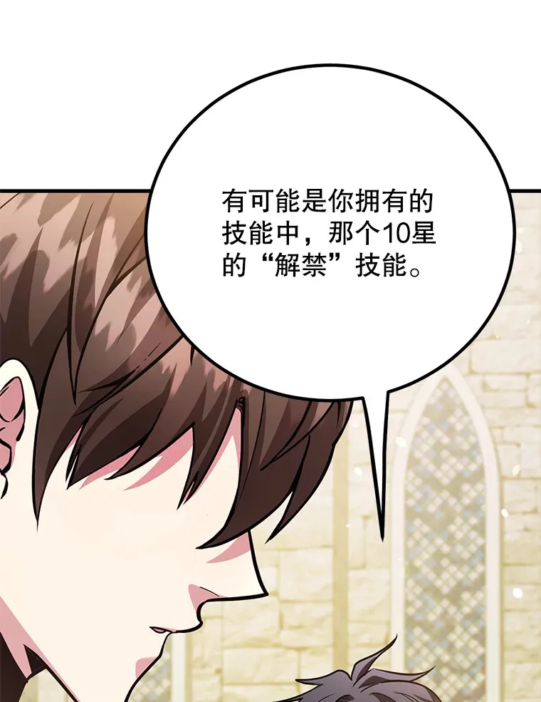 49.风之洞穴 第107页