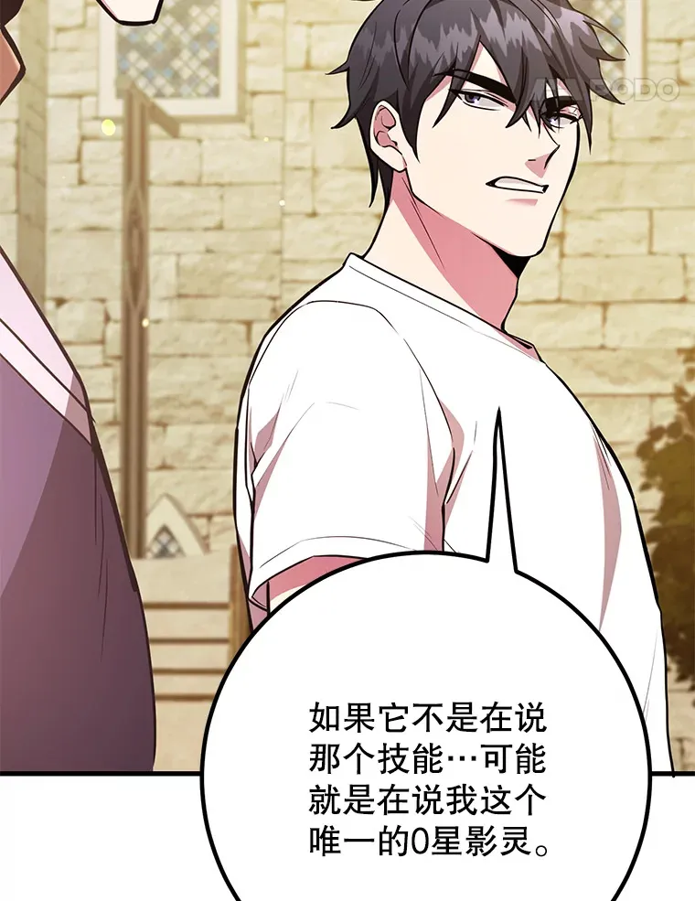 49.风之洞穴 第108页