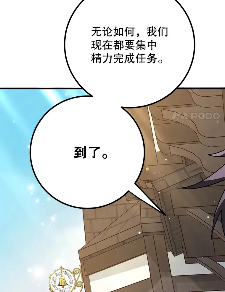 49.风之洞穴 第111页